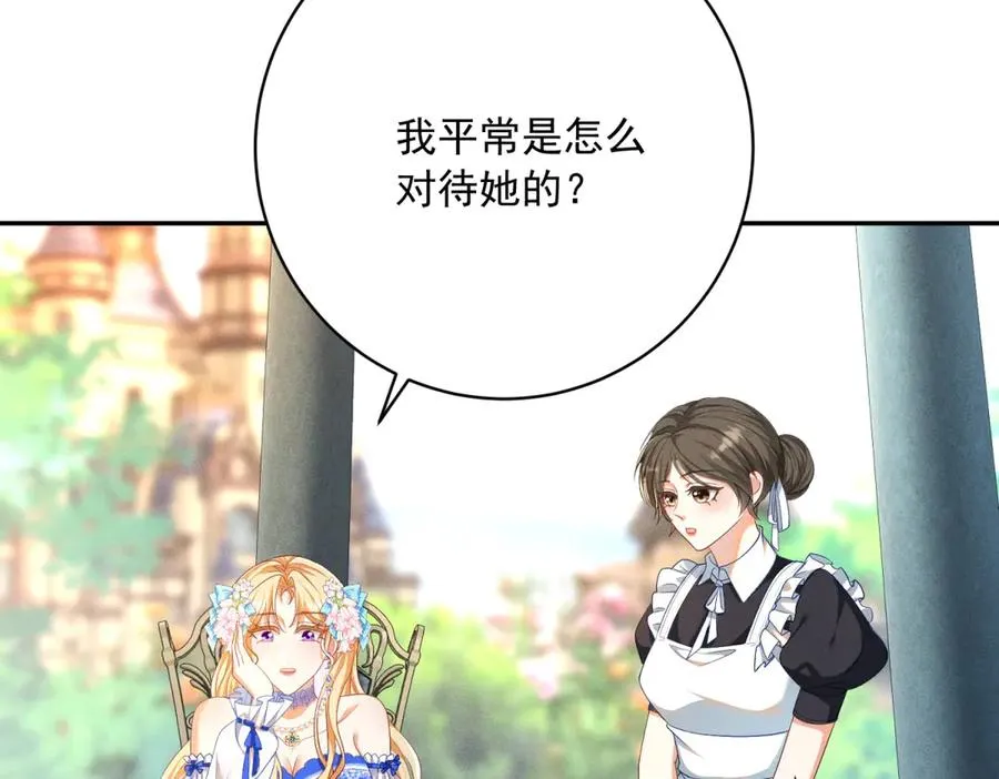 第3话 我不会欺负人啊110