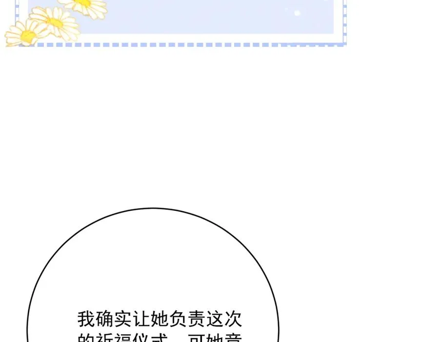 第11话 公主想去的地方106