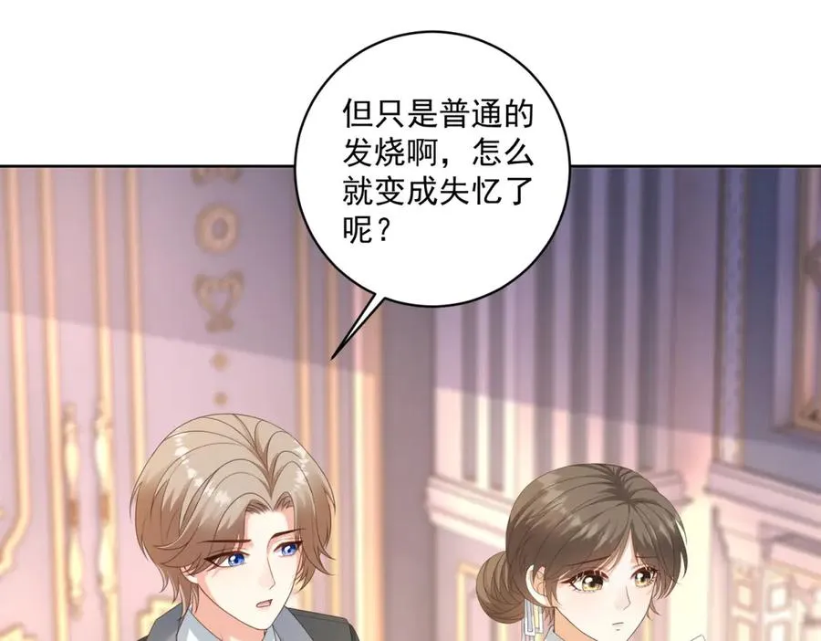 第40话 吐真剂副作用？21
