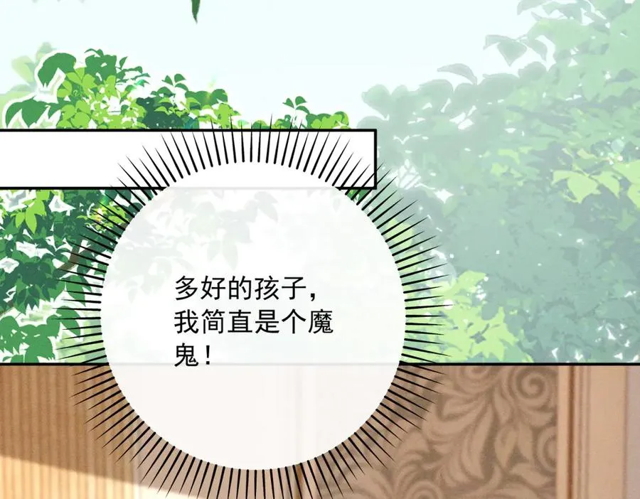 第3话 我不会欺负人啊98