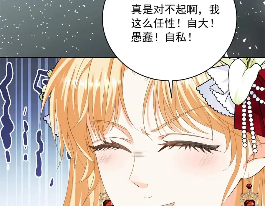 第14话 我愚蠢又任性？46
