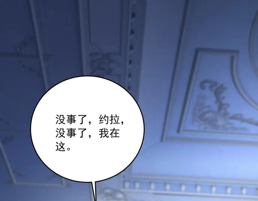 第18话 突然凶暴的小公主133