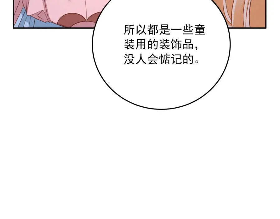 第25话 这回不是人设38