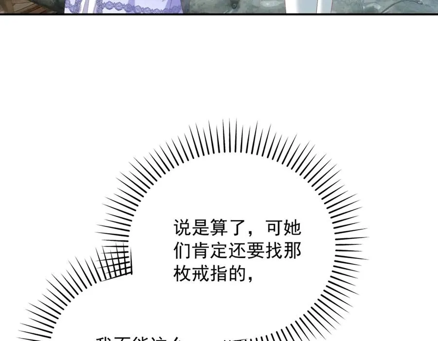第24话 栽赃红宝石戒指87