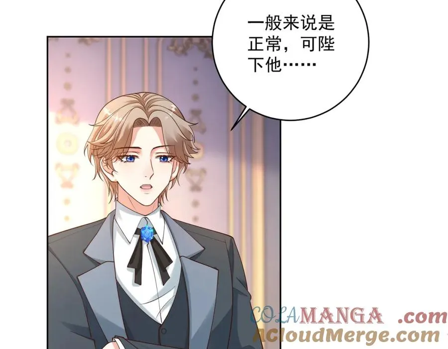 第40话 吐真剂副作用？32