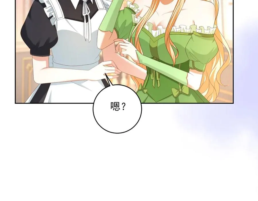 第47话 伪装夫妻94
