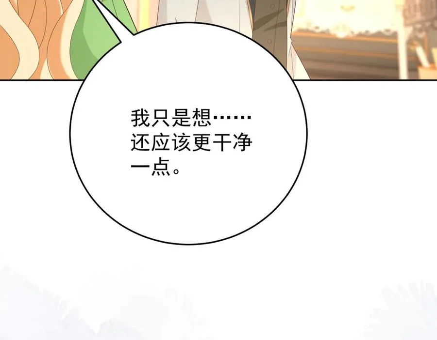 第45话 我们是夫妻呀131