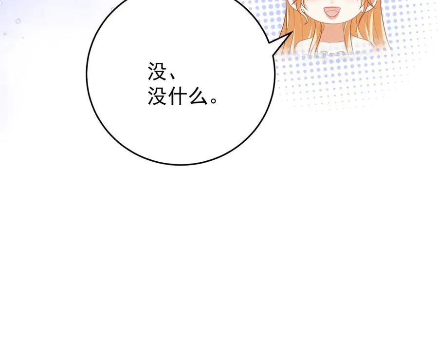 第45话 我们是夫妻呀93