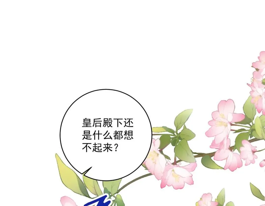第40话 吐真剂副作用？3