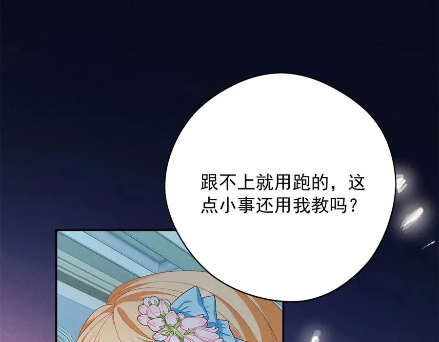 第5话 罚你吃掉珍馐美味61