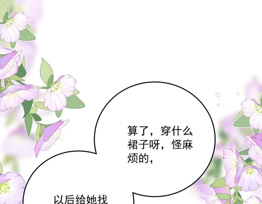 第21话 订做一张奇怪的床85