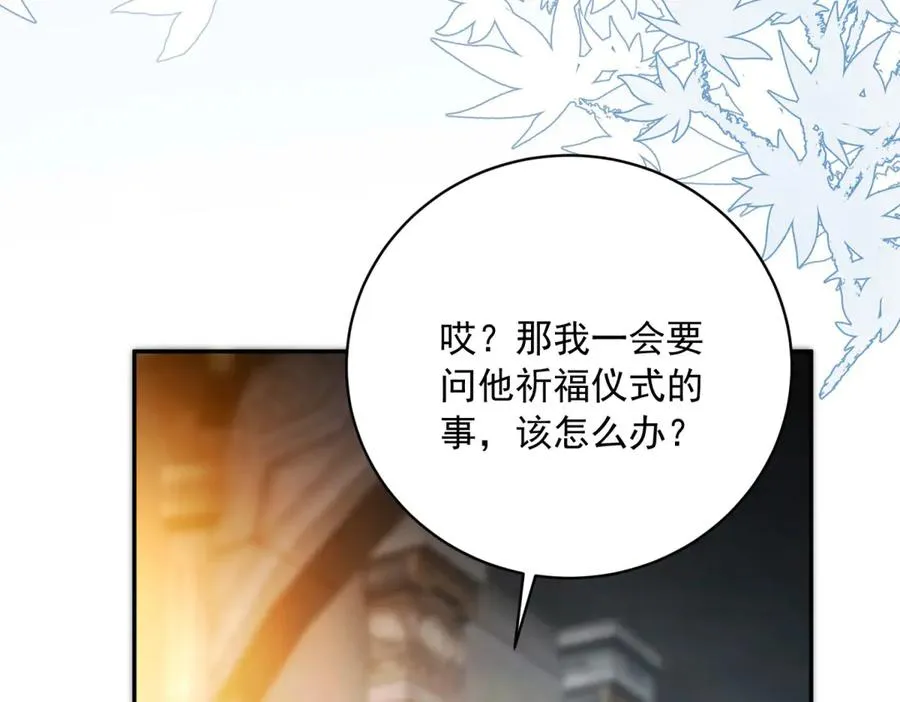 第13话 没有名字的魔法师79