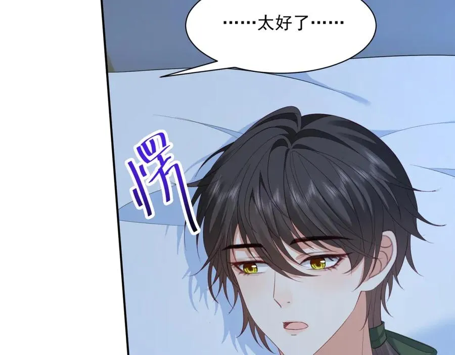 第49话 约拉睡中间59