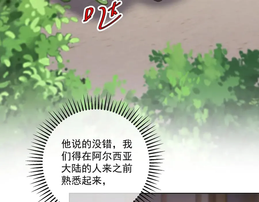 第47话 伪装夫妻111