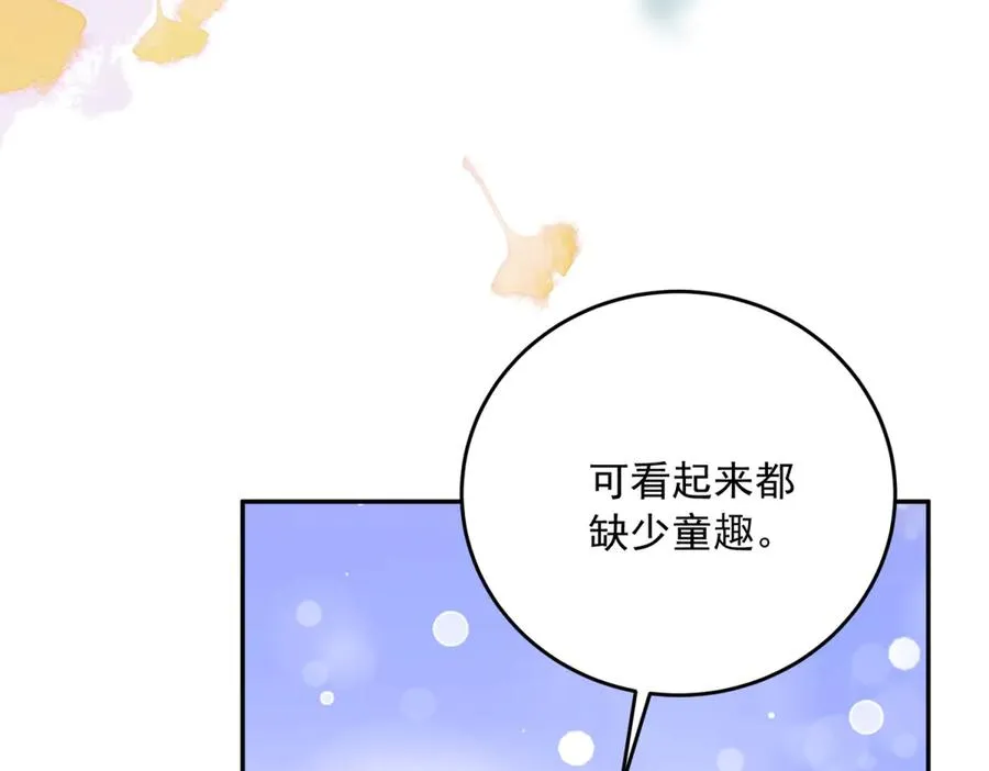 第21话 订做一张奇怪的床101