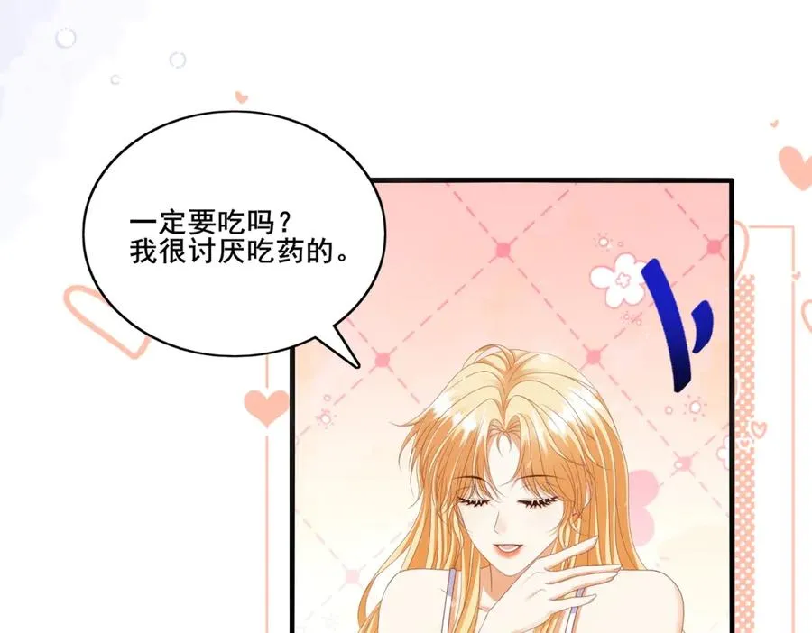 第38话 吐真剂18