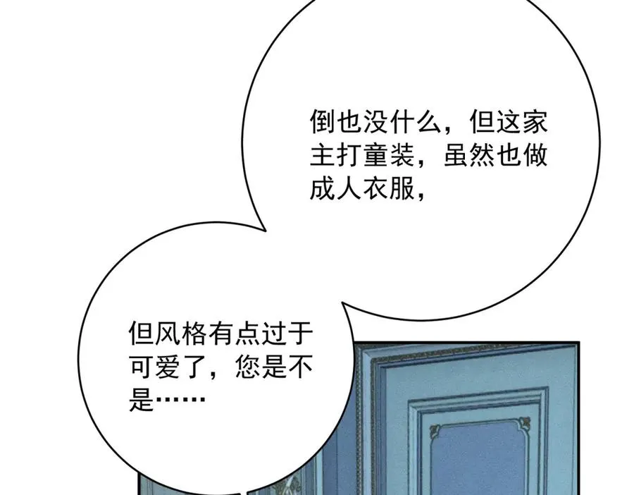 第6话 我的人只有我能欺负73