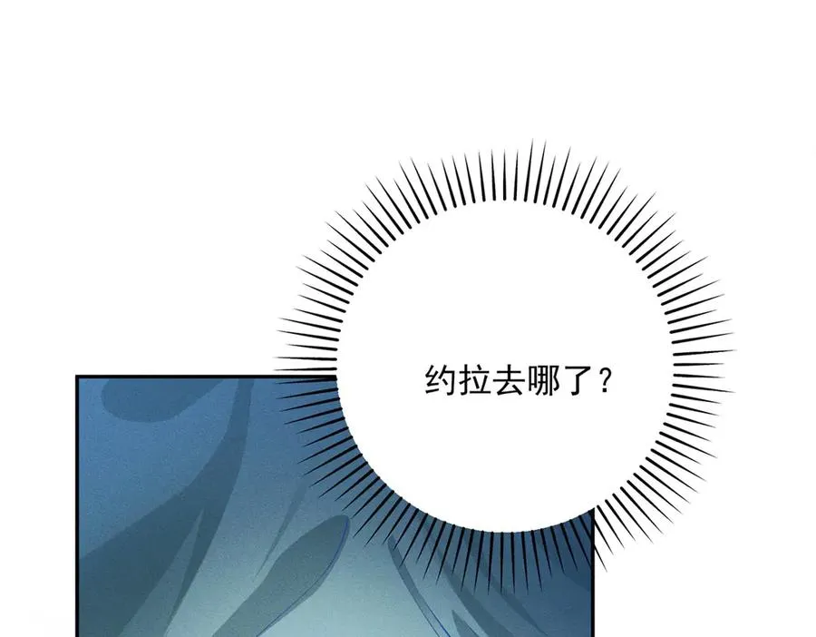 第11话 公主想去的地方3