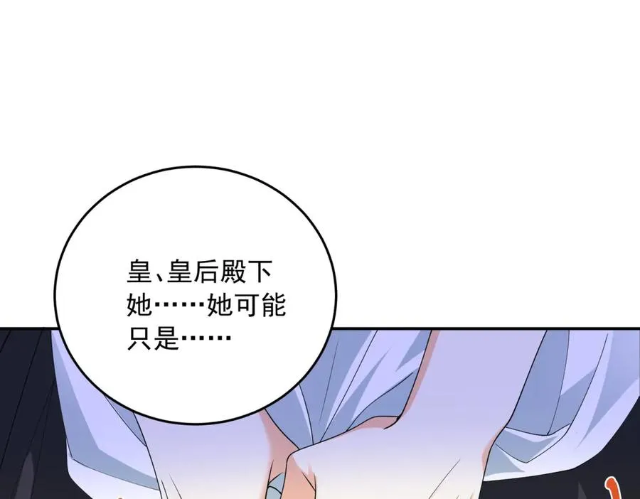 第17话 溺死约拉？130