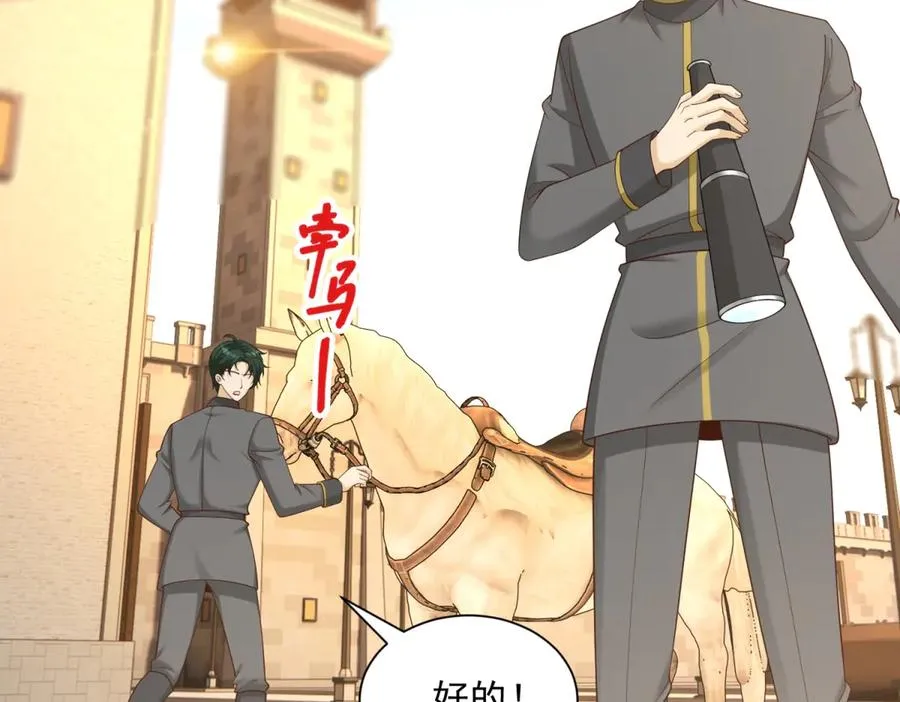 第51话 盛装出席7