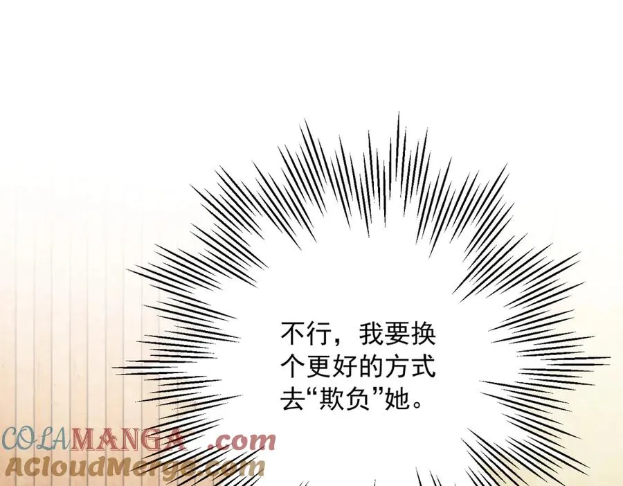 第3话 我不会欺负人啊100