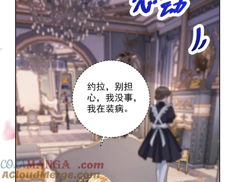 第40话 吐真剂副作用？128
