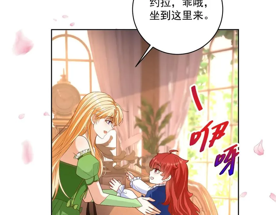 第43话 前皇后米拉达75