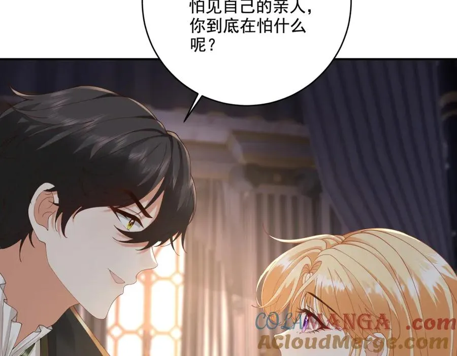 第38话 吐真剂8