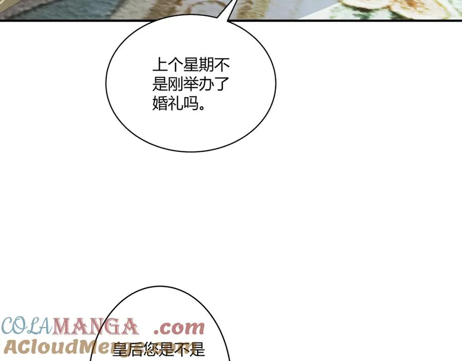 第1话 你的人设是继母68