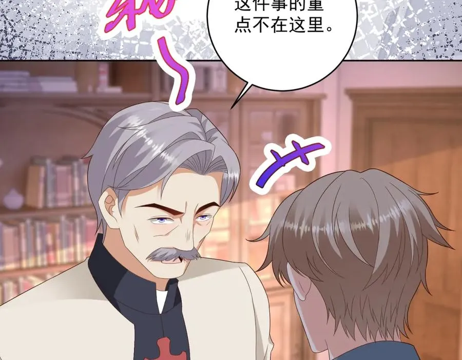 第41话 大法官的危险发言114