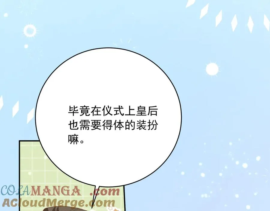 第11话 公主想去的地方120