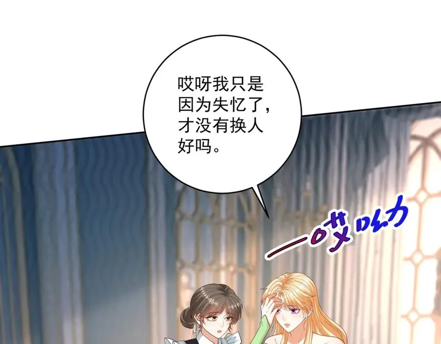 第47话 伪装夫妻90