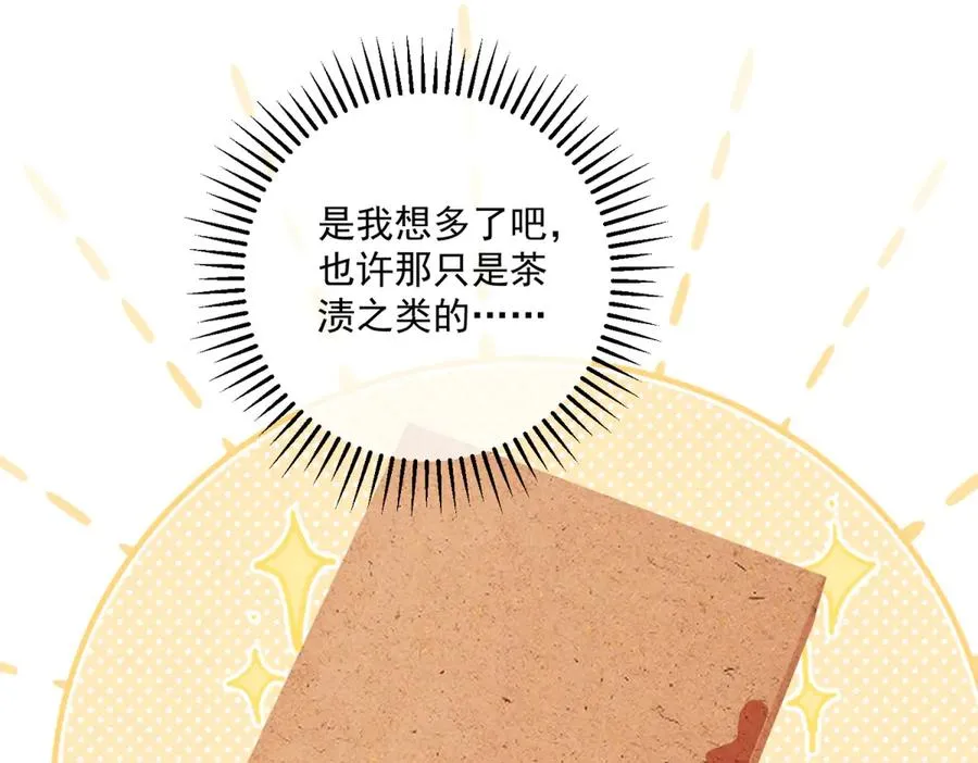 第44话 骇人的日记本102