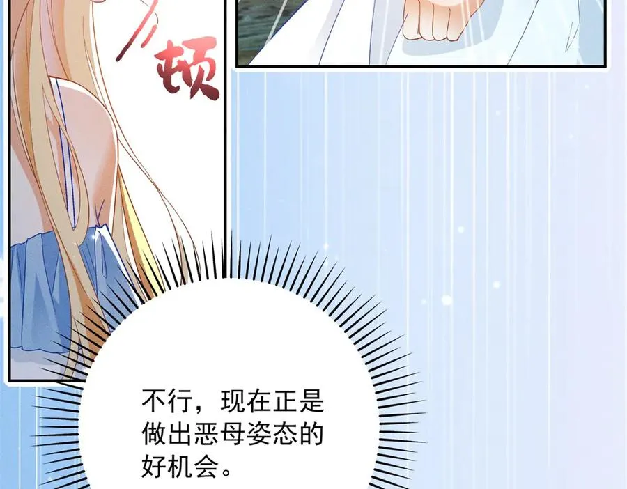 第11话 公主想去的地方17