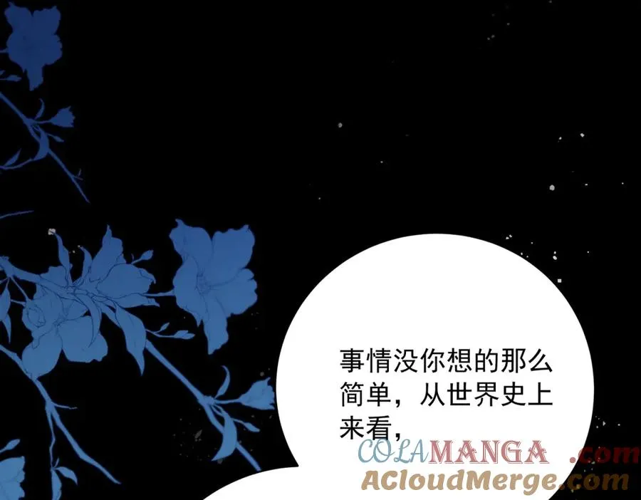 第10话 和我的拖鞋一起睡88