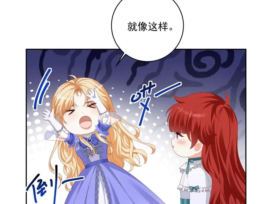 第27话 有毒的红珊瑚63