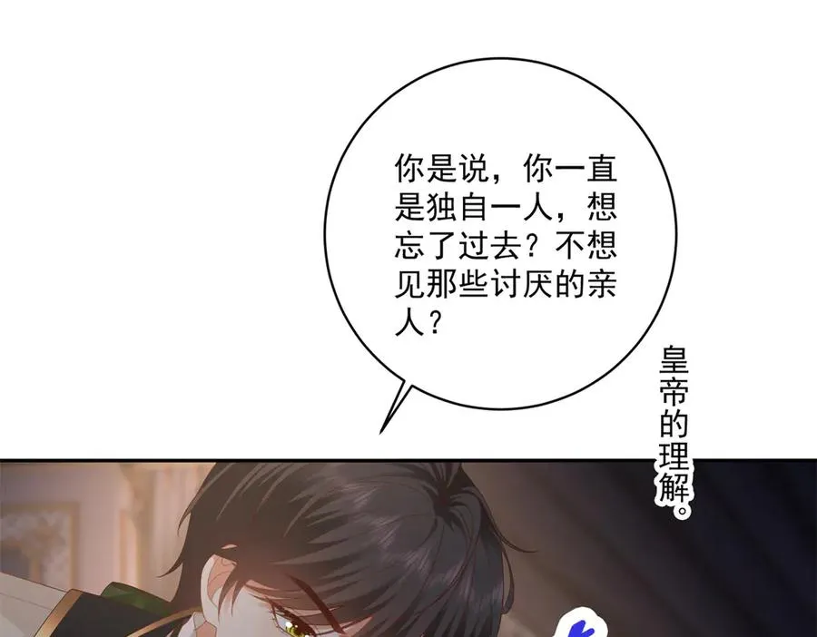 第38话 吐真剂94