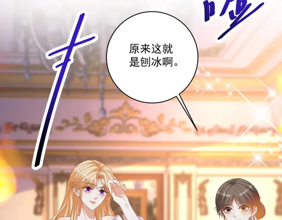第36话 自制刨冰135