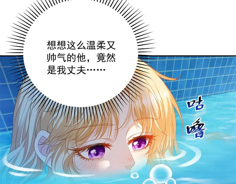 第16话 浴池中的母女99