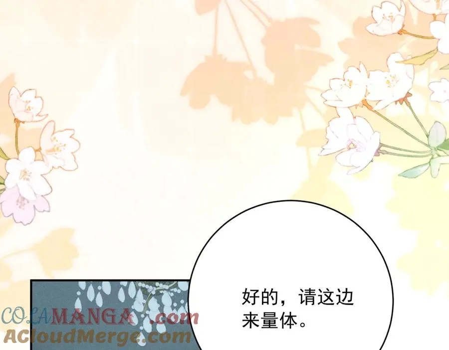 第7话 给你做新衣服136