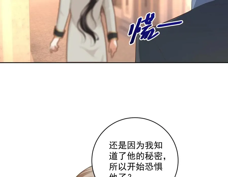 第42话 我有帮手了26