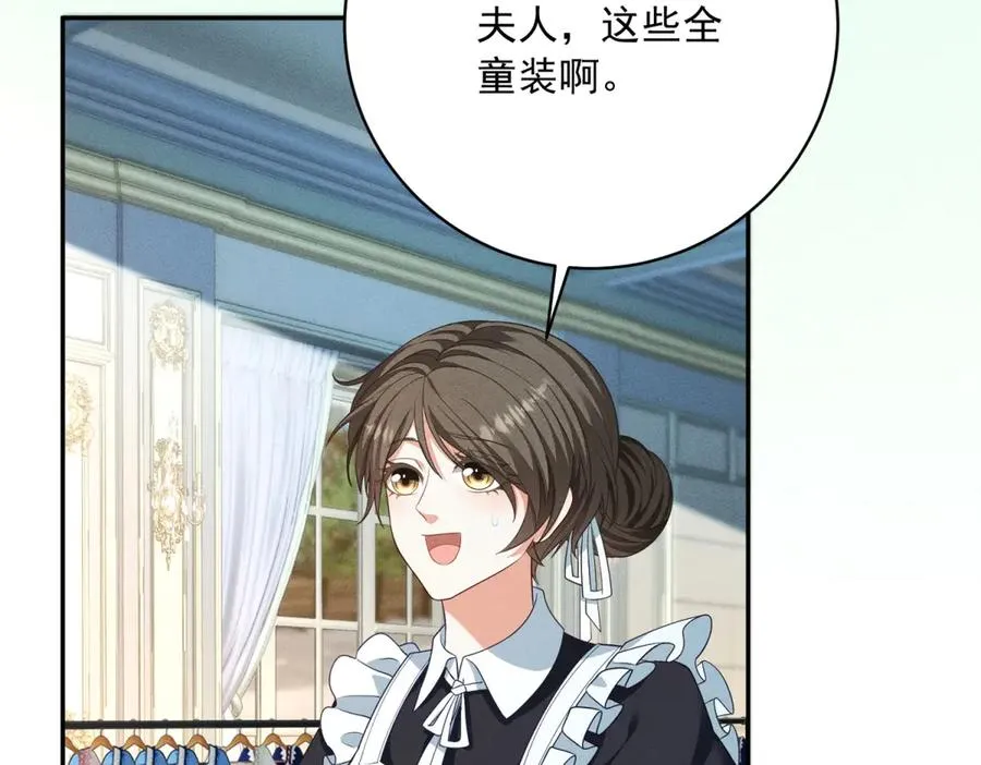 第7话 给你做新衣服122