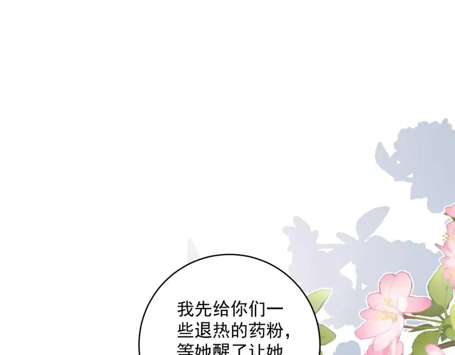 第28话 玩火43