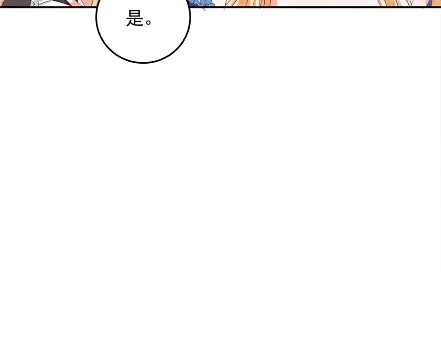 第20话 继续拗人设87