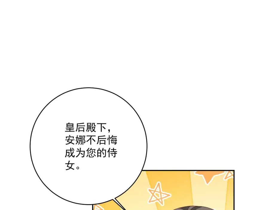 第27话 有毒的红珊瑚138