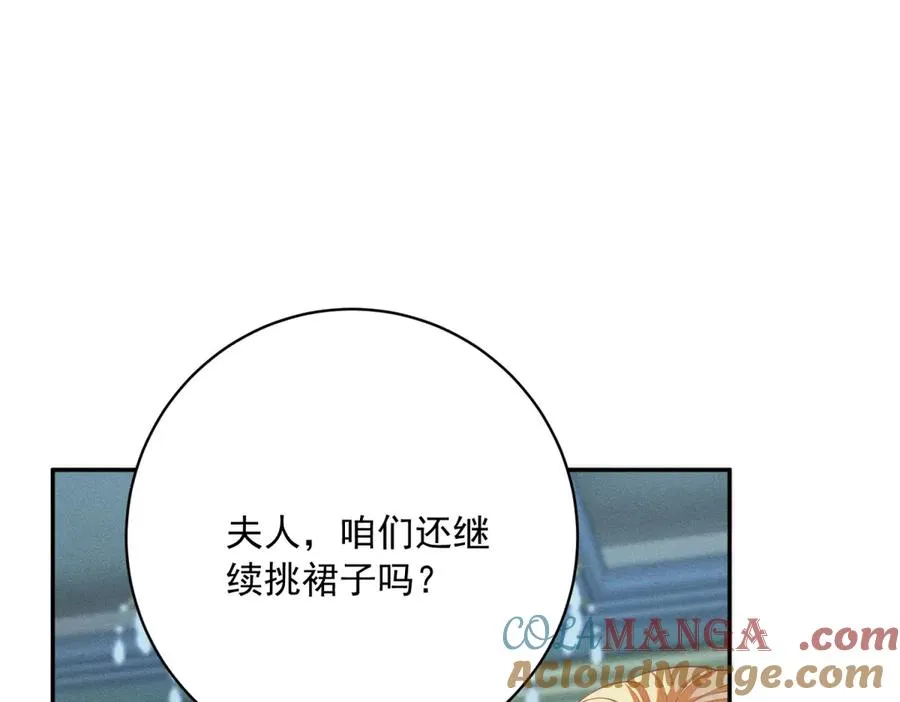 第7话 给你做新衣服112