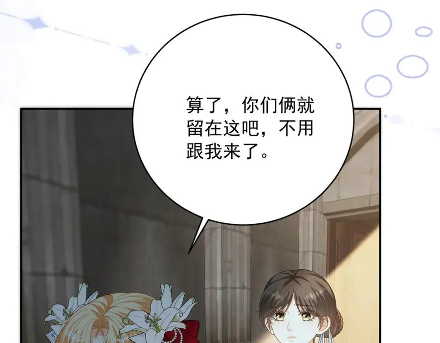 第13话 没有名字的魔法师51