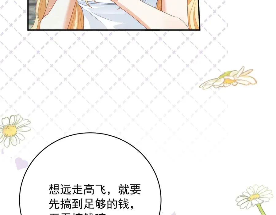 第11话 公主想去的地方85