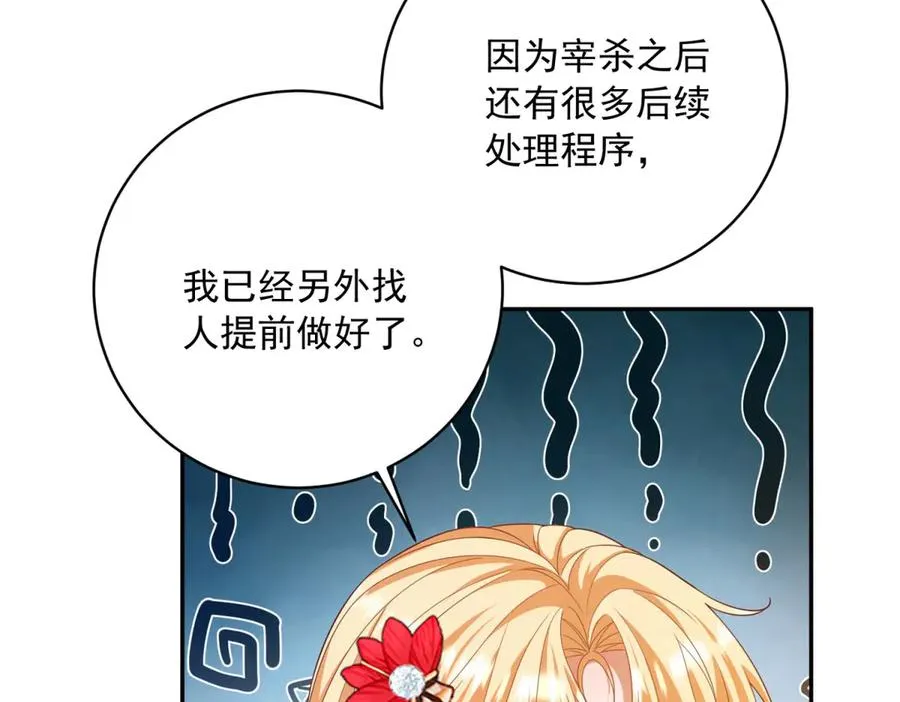 第15话 关于火龙的故事34