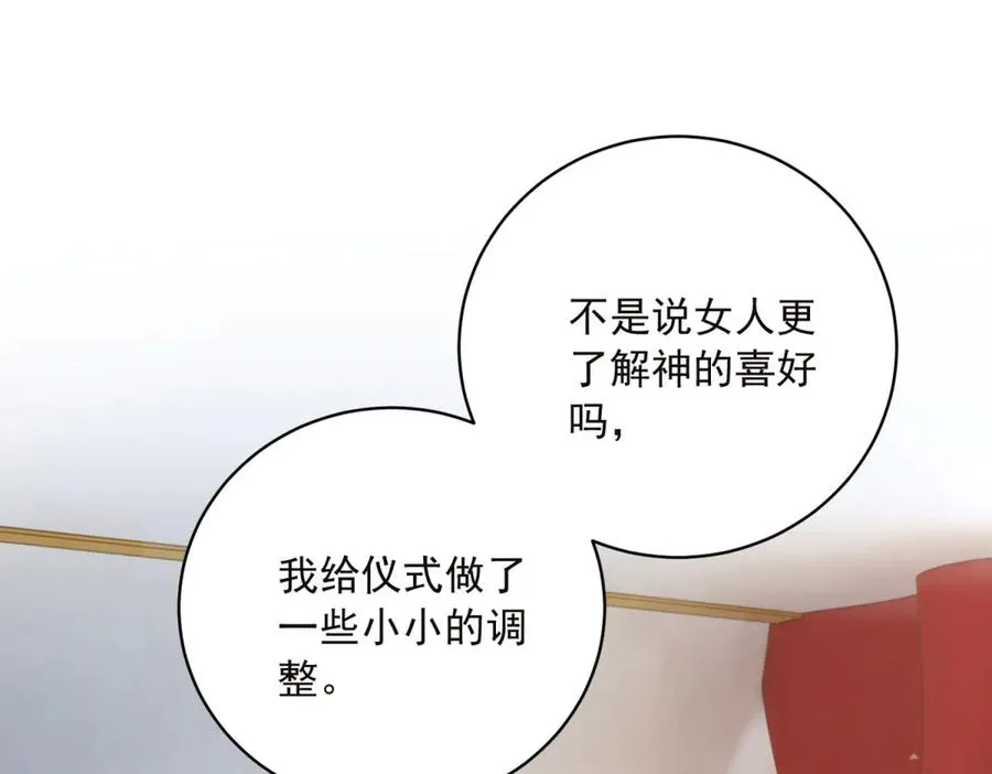 第14话 我愚蠢又任性？133